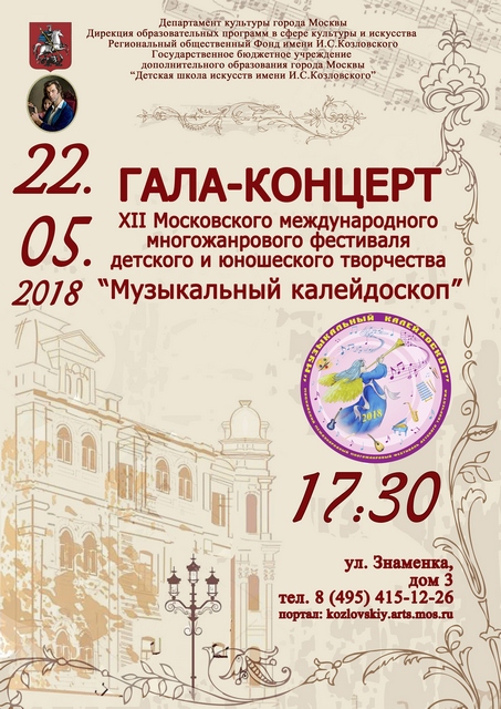 мк гала-концертсайт.jpg мк гала-концертсайт.jpg